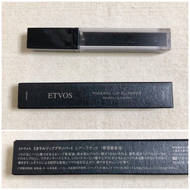 ETVOS(エトヴォス)のエトヴォス ETVOS ミネラルリッププランパー　シアーブラック　新品未使用 コスメ/美容のベースメイク/化粧品(リップグロス)の商品写真