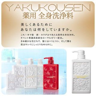 薬酵泉♡薬用洗浄料 1000ml.500ml \u0026 薬用入浴剤 600g ⭐️贈り物