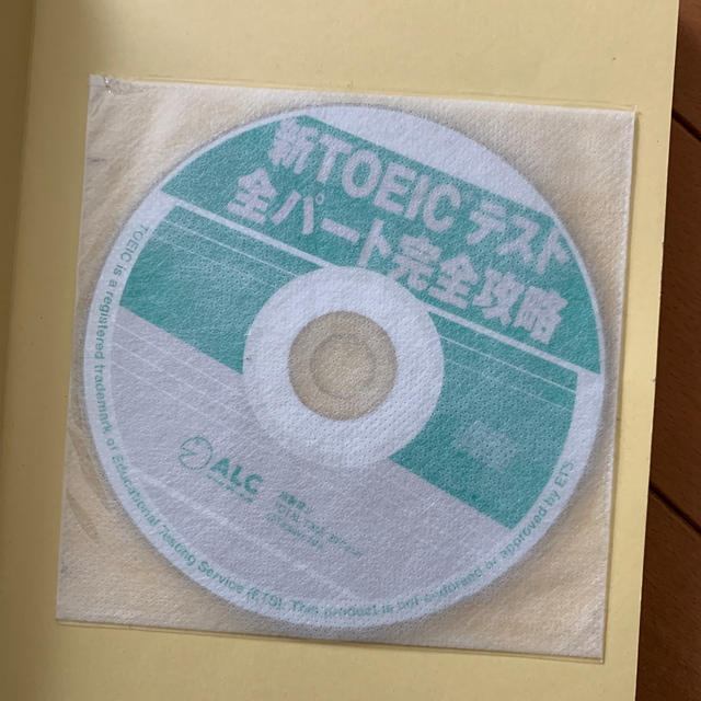 新ＴＯＥＩＣテスト全パ－ト完全攻略 高得点を可能にする正解のコツがわかる！ エンタメ/ホビーの本(語学/参考書)の商品写真