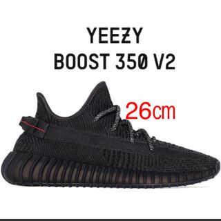 アディダス(adidas)のYeezy Boost 350 V2(スニーカー)