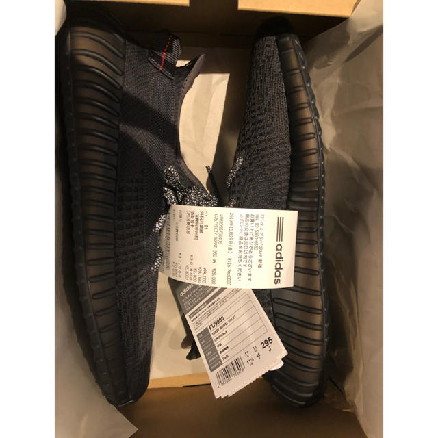 29.5 即発送　レシートあり　YEEZY BOOST 350 V2 BLACK