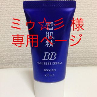 コーセー(KOSE)のミゥ☆彡 様 専用ページ(その他)