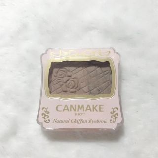 キャンメイク(CANMAKE)のCANMAKE ナチュラルシフォンアイブロウ 05(パウダーアイブロウ)