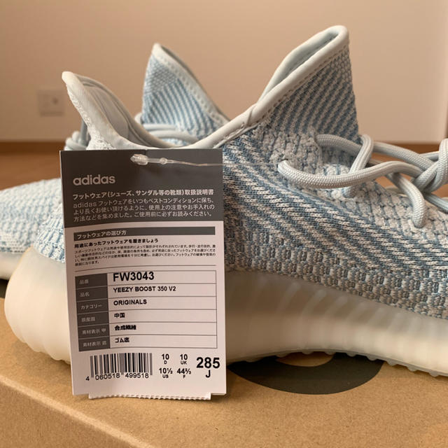 専用　yeezy boost 350v2 White 28.5