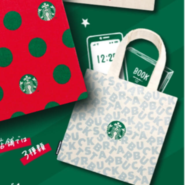 Starbucks Coffee(スターバックスコーヒー)の♡非売品 スターバックス ホリデー ミニトートバッグ スタバ ノベルティ レディースのバッグ(トートバッグ)の商品写真