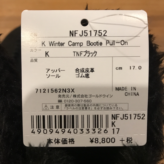 THE NORTH FACE(ザノースフェイス)のノースフェイス　キッズ　ブーツ　17cm  SALE キッズ/ベビー/マタニティのベビー靴/シューズ(~14cm)(ブーツ)の商品写真