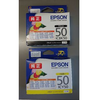 エプソン(EPSON)のEPSON 50 純正 インク(PC周辺機器)