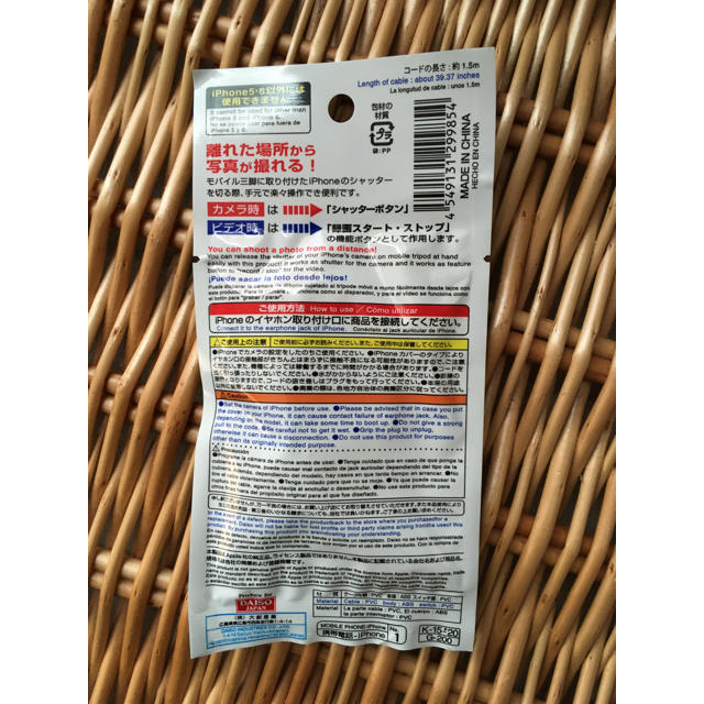 ダイソー Iphone5 6用 リモートシャッターの通販 By Itoito S Shop ラクマ ダイソー Iphone5 6用 リモートシャッターの通販 By Itoito S Shop ラクマ