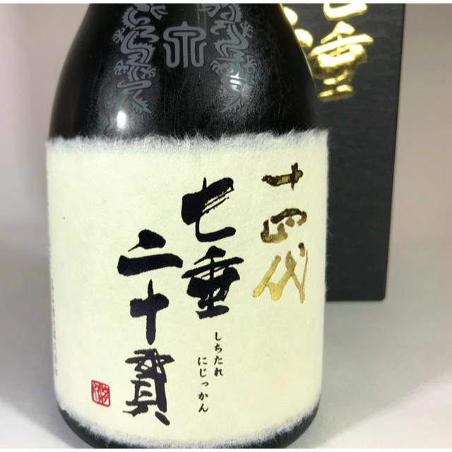 大人気の銘酒★十四代『七垂二十貫』純米大吟醸  720㎖ 【新品&未開栓】