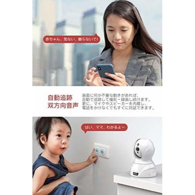 COOAU ネットワークカメラ 400万画素 監視防犯IPカメラ ベビーモニター