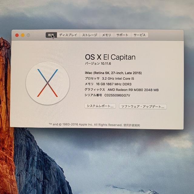 メモリー32GBサービス中!! Apple iMac2015 5K27inch