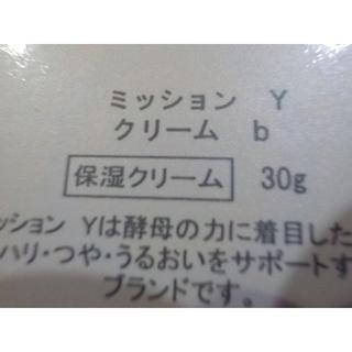 エイボン(AVON)の【エイボン化粧品】9(フェイスクリーム)