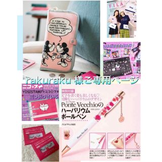 ポンテヴェキオ(Ponte Vecchio)の美人百花2019年1月号付録ハーバリウム ボールペン他 計6商品(ペン/マーカー)