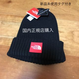 ザノースフェイス(THE NORTH FACE)の【新品未使用】CAPPUCHO LID NN41716 カラーTR TNFレッド(ニット帽/ビーニー)