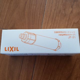 LIXIL浄水カートリッジ

(浄水機)