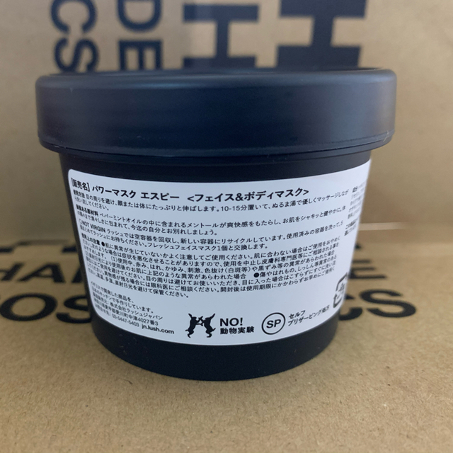 LUSH(ラッシュ)のLUSH ラッシュ パワーマスク SP 125g コスメ/美容のスキンケア/基礎化粧品(パック/フェイスマスク)の商品写真