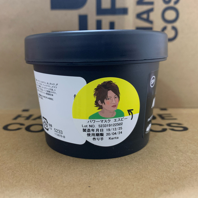 LUSH(ラッシュ)のLUSH ラッシュ パワーマスク SP 125g コスメ/美容のスキンケア/基礎化粧品(パック/フェイスマスク)の商品写真