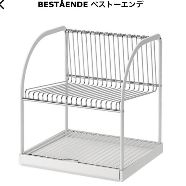 IKEA(イケア)のIKEA 2段型水切り インテリア/住まい/日用品のキッチン/食器(収納/キッチン雑貨)の商品写真