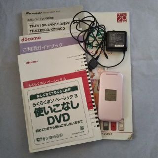 エヌティティドコモ(NTTdocomo)のガラケー らくらくホン F-08C(携帯電話本体)