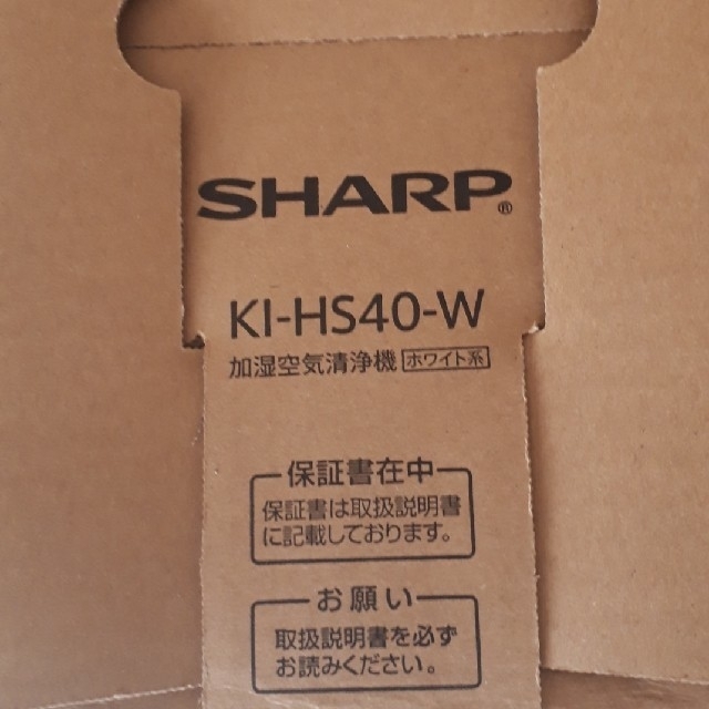 SHARP(シャープ)の⭐キティ様専用⭐　シャープ加湿空気清浄機プラズマクラスター25000 スマホ/家電/カメラの生活家電(空気清浄器)の商品写真