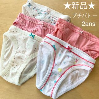 プチバトー(PETIT BATEAU)の新品★ プチバトー パンツ 5枚セット 下着 ショーツ 女の子(下着)