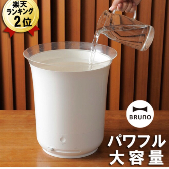 値引き中！ブルーノの加湿器