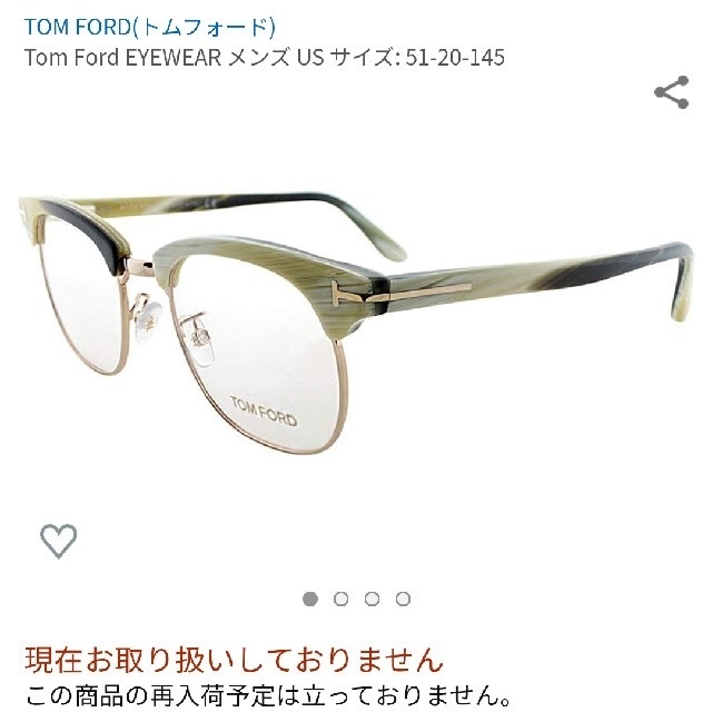 TOM FORD FT5342　メガネ