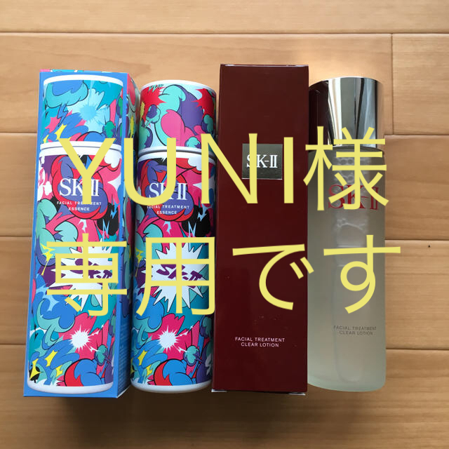 SK-II フェイシャルトリートメントエッセンス