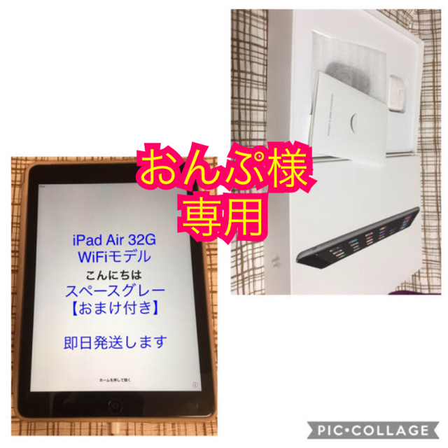 最新購入Apple iPad Air 32G Wi-Fiモデル おまけ付きの通販 by HAPPY's shop｜アップルならラクマタブレット 