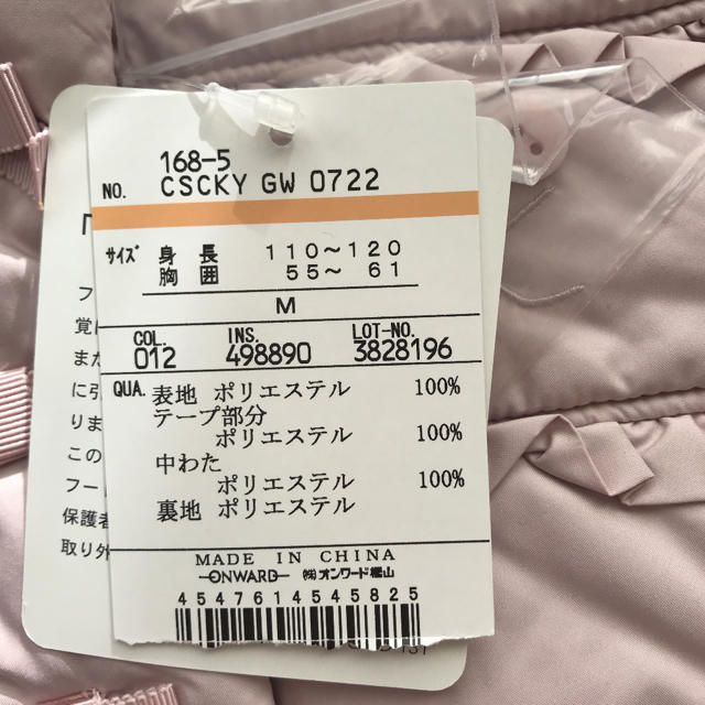 kumikyoku（組曲）(クミキョク)のあんこ様専用　新品　組曲キッズ　中綿コート　110 120 キッズ/ベビー/マタニティのキッズ服女の子用(90cm~)(コート)の商品写真