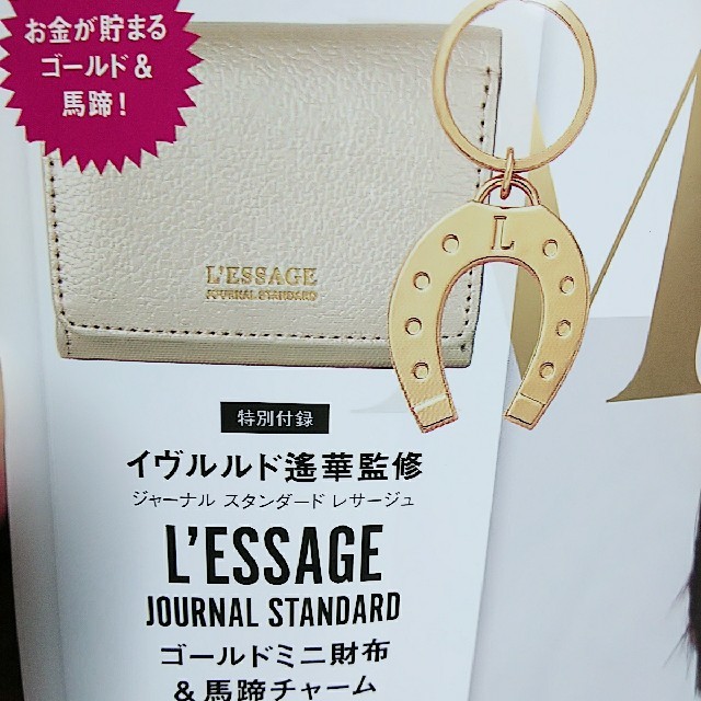 JOURNAL STANDARD(ジャーナルスタンダード)のオトナミューズ1月号付録♡財布のみ レディースのファッション小物(財布)の商品写真