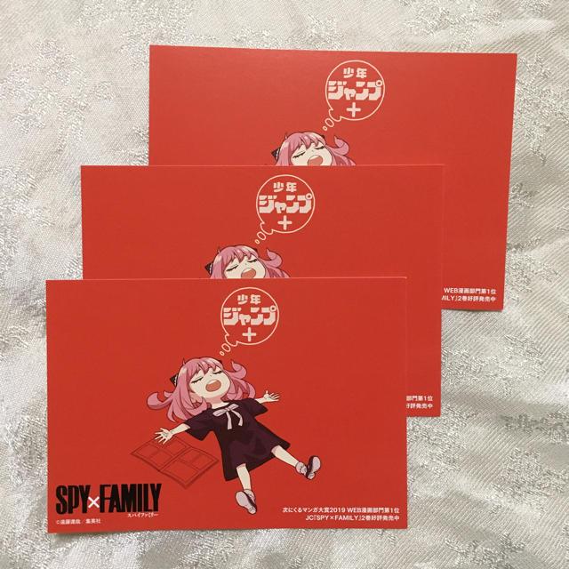 スパイファミリー　SPY ×FAMILY 特典　イラストカード  3枚　非売品