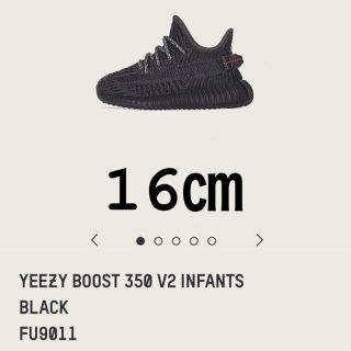 アディダス(adidas)のハサミ様専用　YEEZY BOOST 350 V2 INFANTS(スニーカー)