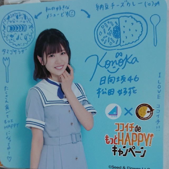 数々のアワードを受賞】 日向坂46 松田好花 直筆 サイン fawe.org