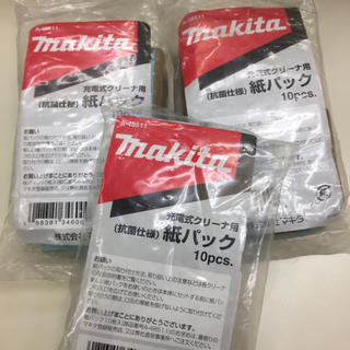 マキタ(Makita)の【マキタ】充電式クリーナー用紙パック【makita】(掃除機)