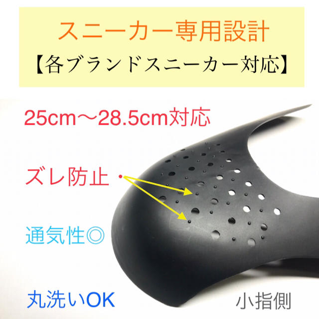 Kicks Shield シューガード shoe guards 履きジワ防止 メンズの靴/シューズ(スニーカー)の商品写真