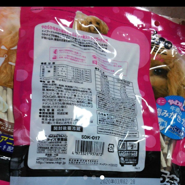 犬のおやつ 歯磨きガム わんちゃんのおやつ その他のペット用品(ペットフード)の商品写真