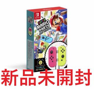 ニンテンドースイッチ(Nintendo Switch)の新品未開封 マリオパーティ ４人で遊べる Joy-Conセット スイッチ(家庭用ゲームソフト)