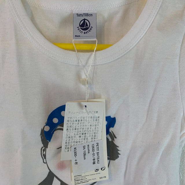 PETIT BATEAU(プチバトー)の新品未使用　PETIT BATEAU Tシャツ キッズ/ベビー/マタニティのキッズ服女の子用(90cm~)(Tシャツ/カットソー)の商品写真