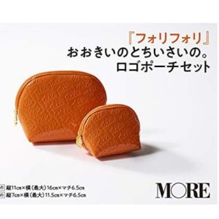 フォリフォリ(Folli Follie)のMOREモア2019年12月フォリフォリ おおきいのとちいさいのロゴポーチセット(ファッション)