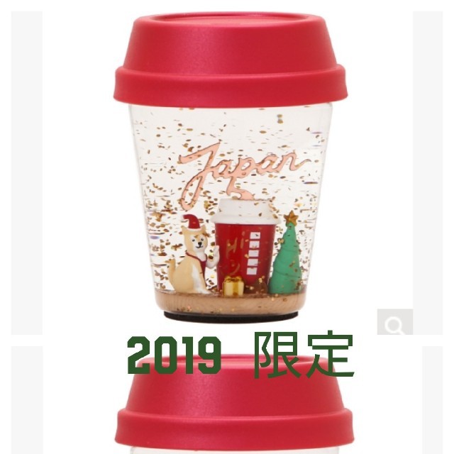 スターバックス スノードーム2019