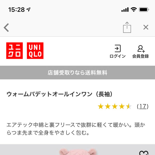 UNIQLO(ユニクロ)のUNIQLO ジャンプスーツ キッズ/ベビー/マタニティのベビー服(~85cm)(カバーオール)の商品写真