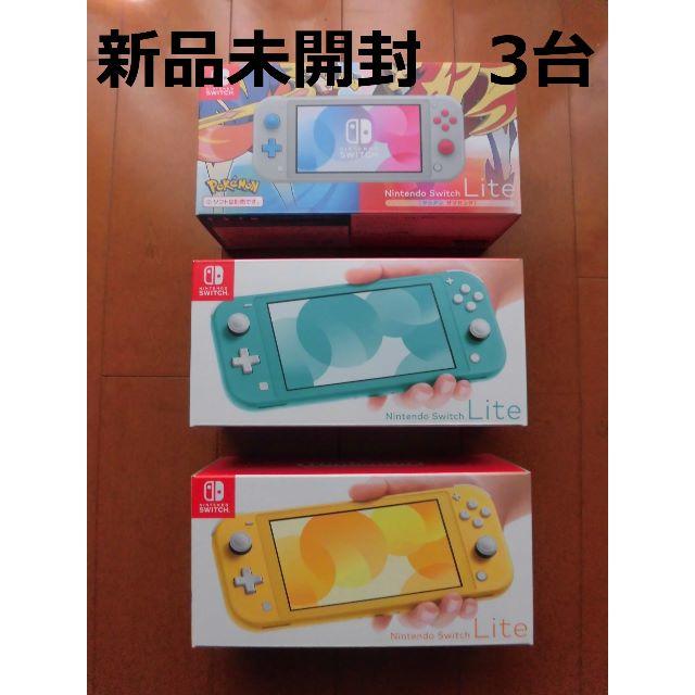 ニンテンドースイッチライト