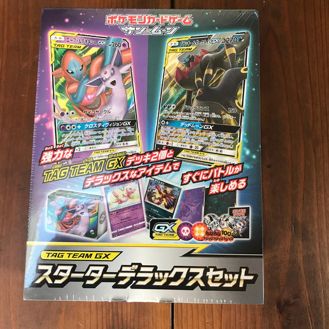 ポケモン - ポケモンカード TAG TEAM GX スターターデラックスセット ...