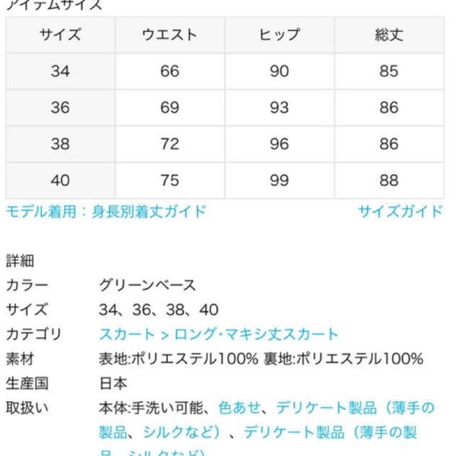 IENA 36 ♡の通販 by ゆゆ's shop｜イエナならラクマ - ♡イエナ レトロプリント ランダムパネルスカート 高評価新作
