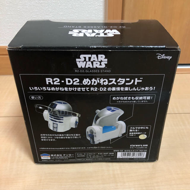 Disney(ディズニー)のスターウォーズ  R2D2 メガネ置き エンタメ/ホビーのフィギュア(SF/ファンタジー/ホラー)の商品写真