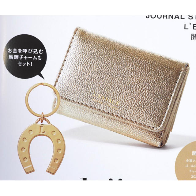 JOURNAL STANDARD(ジャーナルスタンダード)の♡otona MUSE（オトナミューズ）2020年1月号《特別付録》♡ レディースのファッション小物(財布)の商品写真