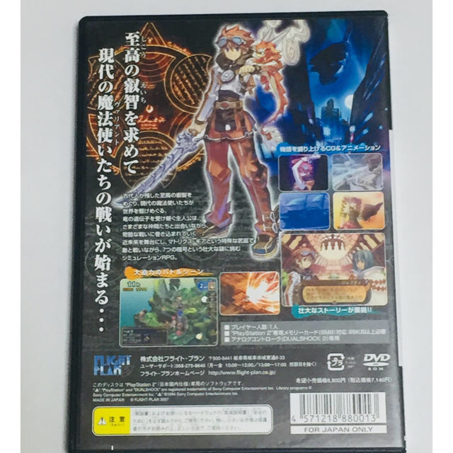Playstation2 Ps2 ドラゴンシャドウスペルの通販 By たかぴ S Shop プレイステーション2ならラクマ