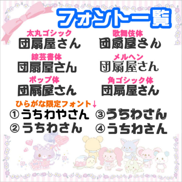 8/20必着 専用ページ うちわ屋さん