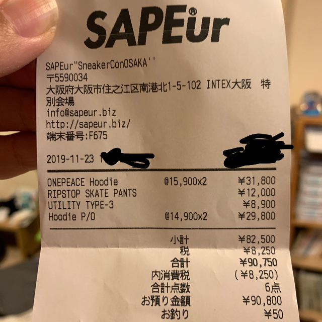 最終値下げ！SAPEur×ワンピースコラボフーディーパーカー